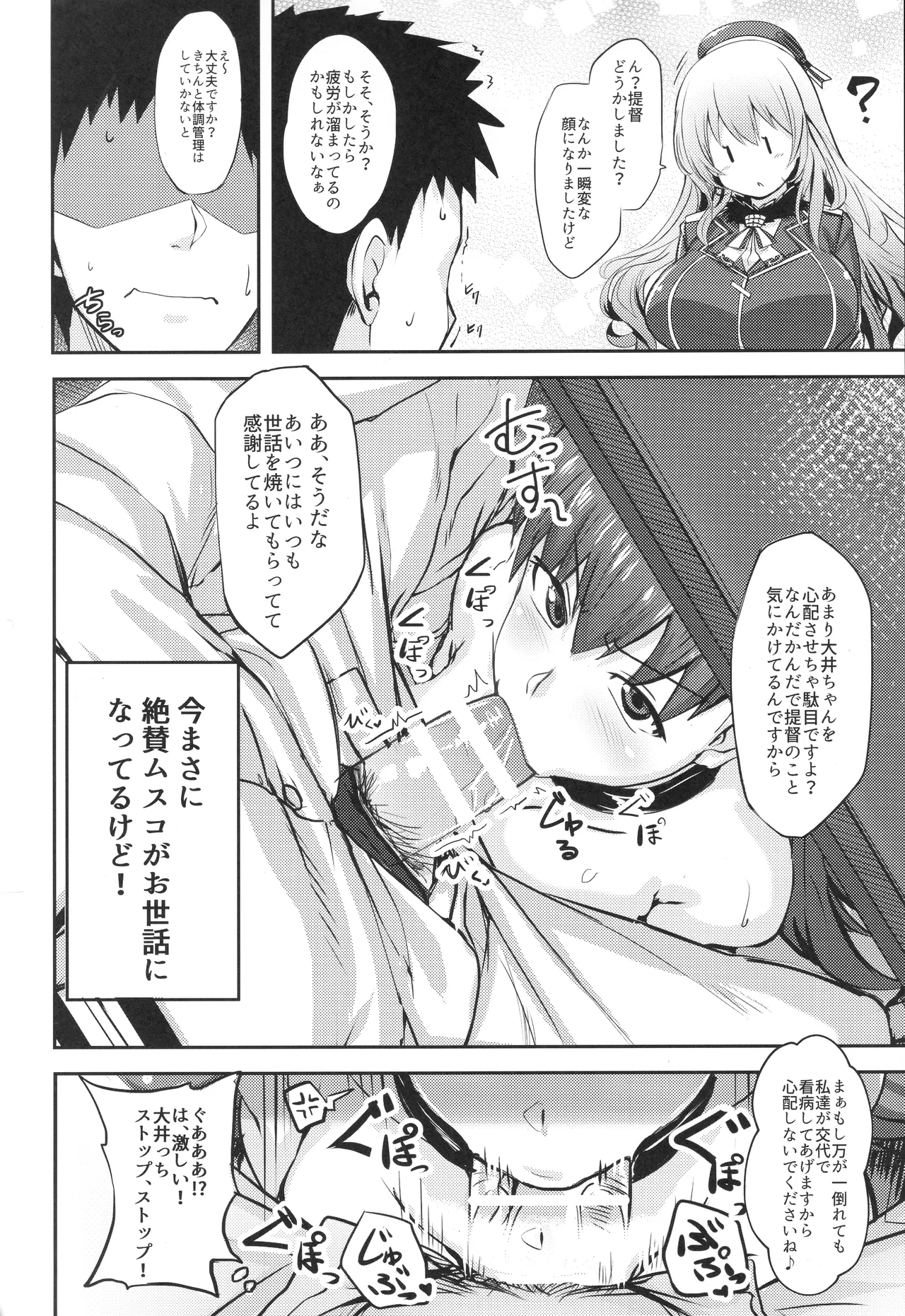 Manga Page 25