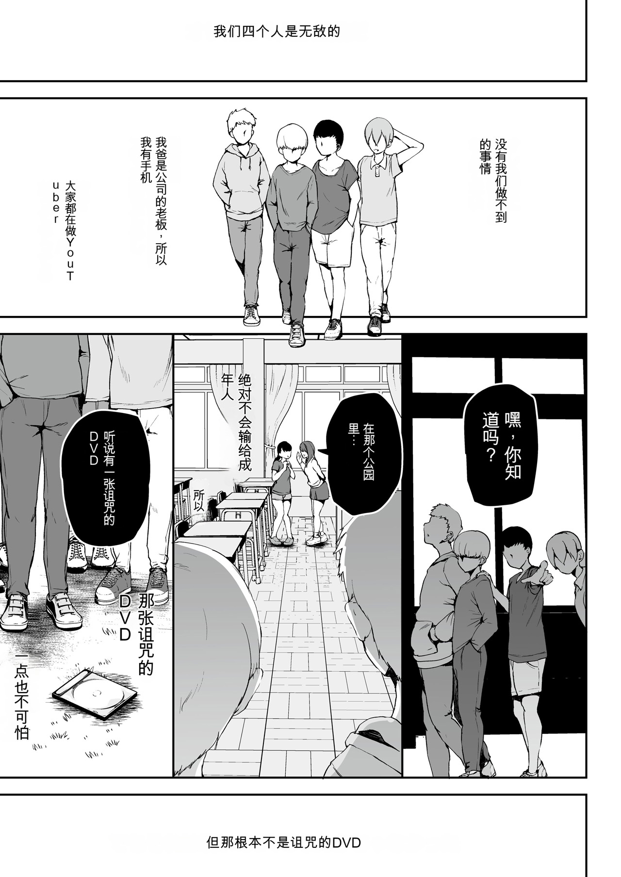 Manga Page 4