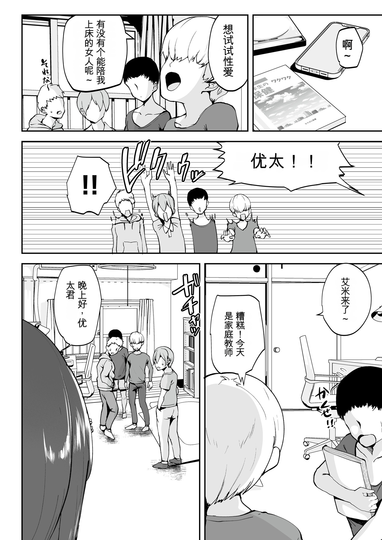 Manga Page 7
