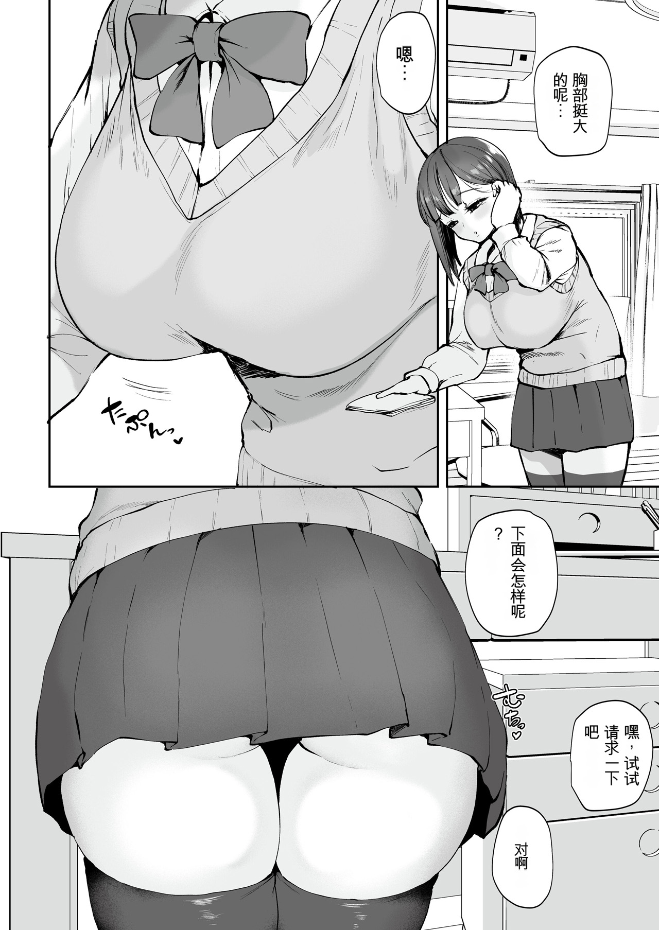 Manga Page 9