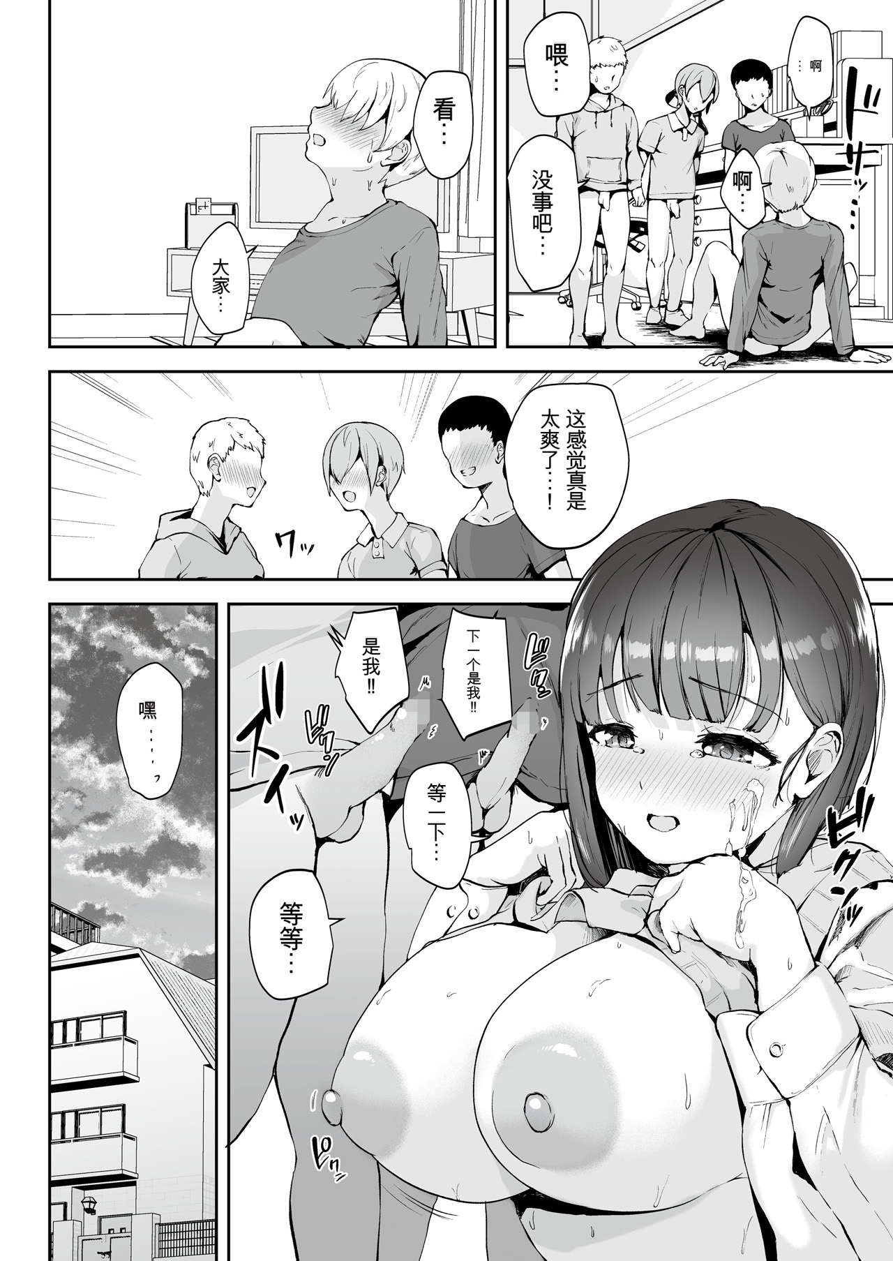 Manga Page 17
