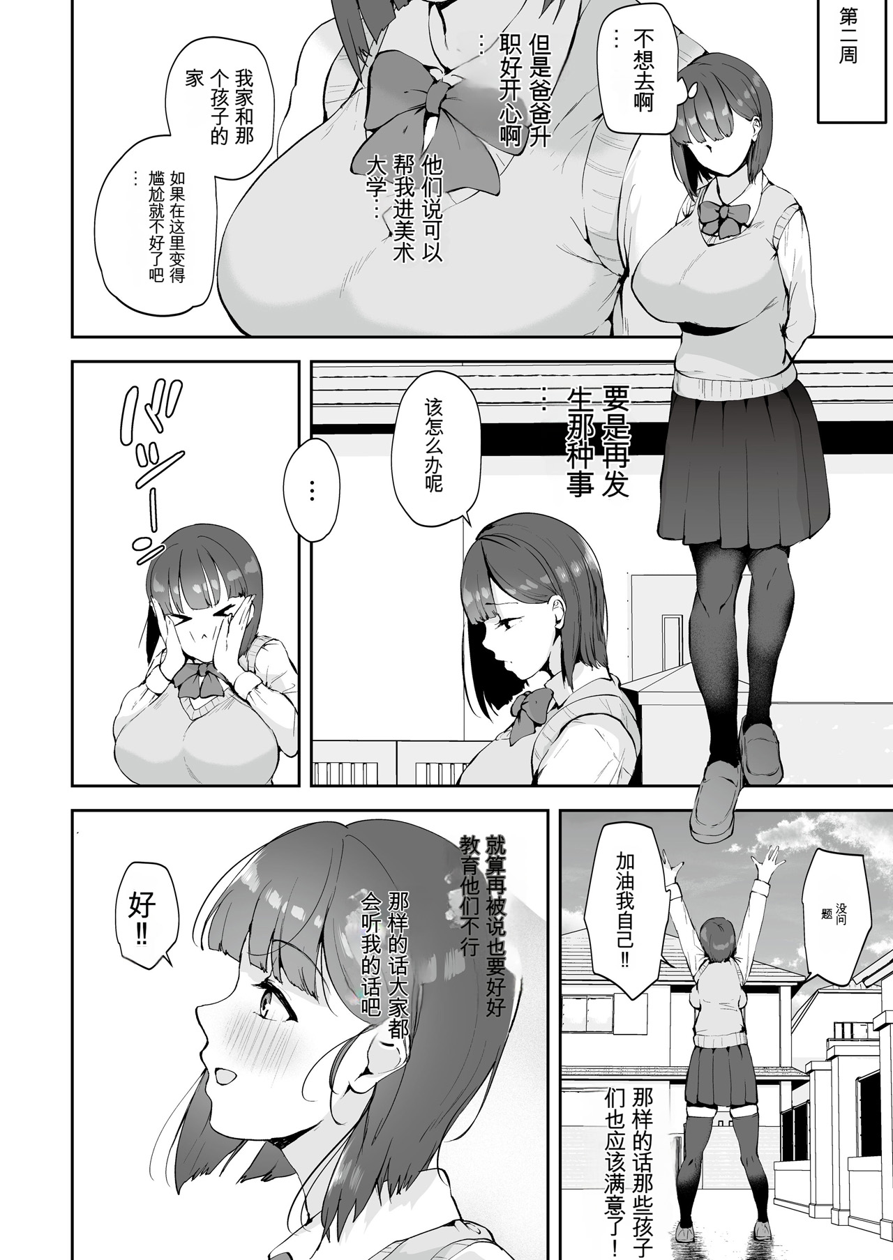 Manga Page 19