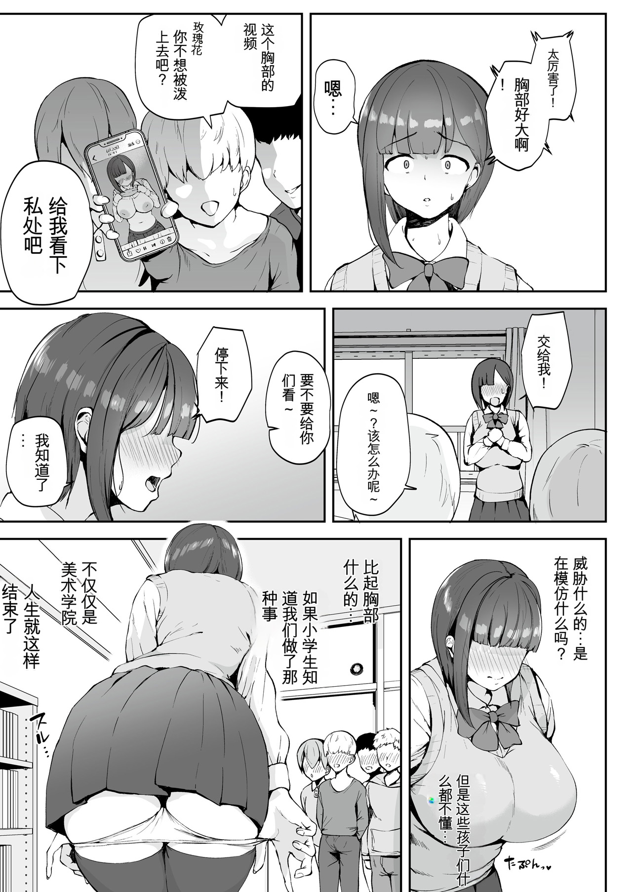 Manga Page 20