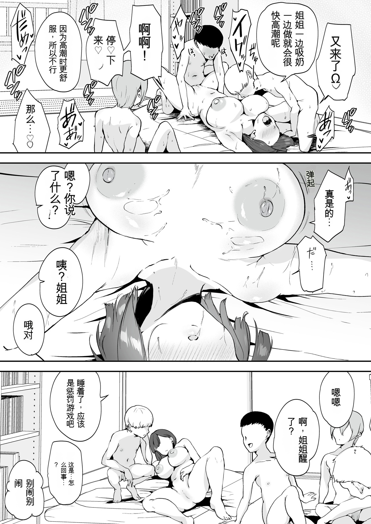 Manga Page 36