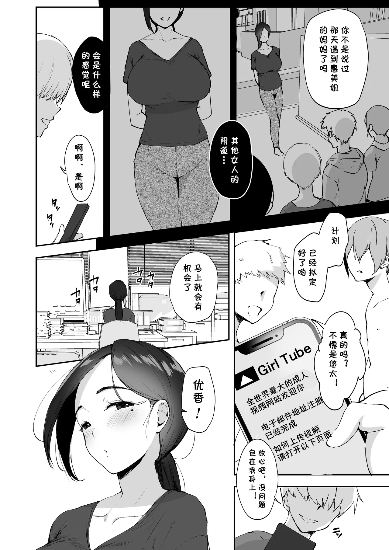 Manga Page 48