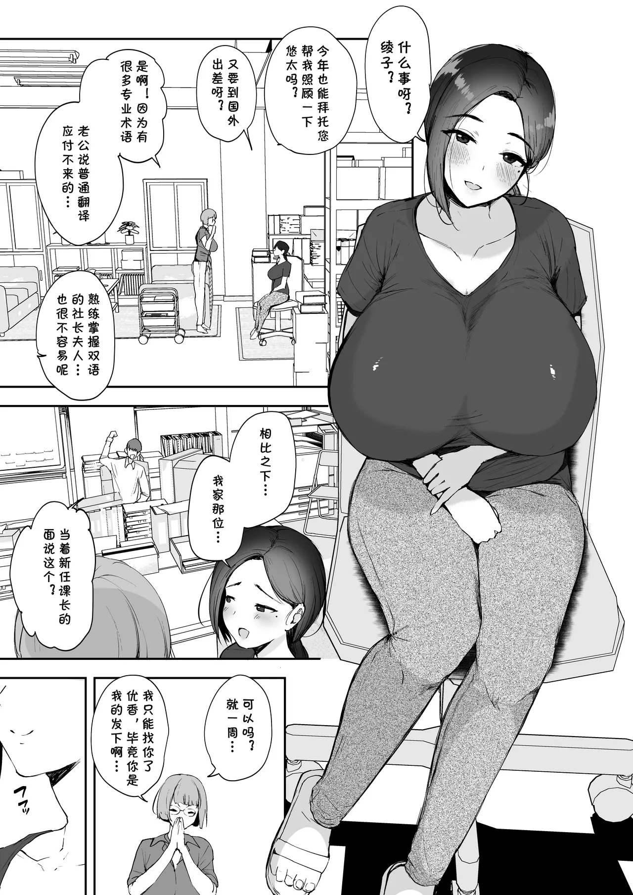 Manga Page 49