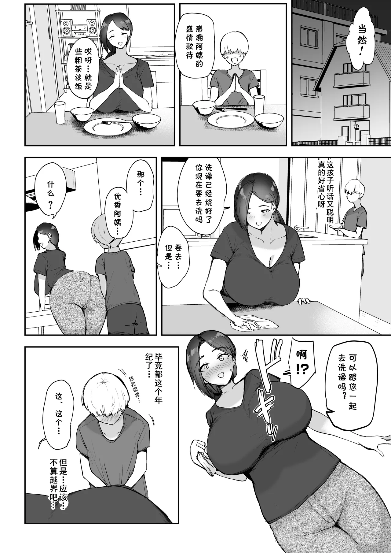 Manga Page 50