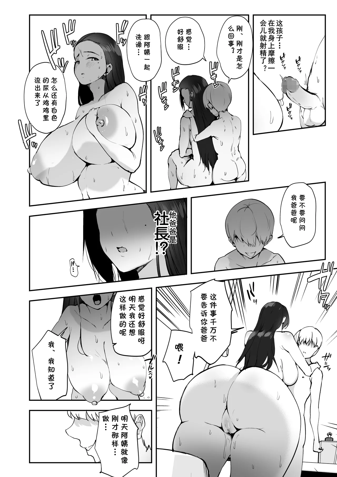 Manga Page 54
