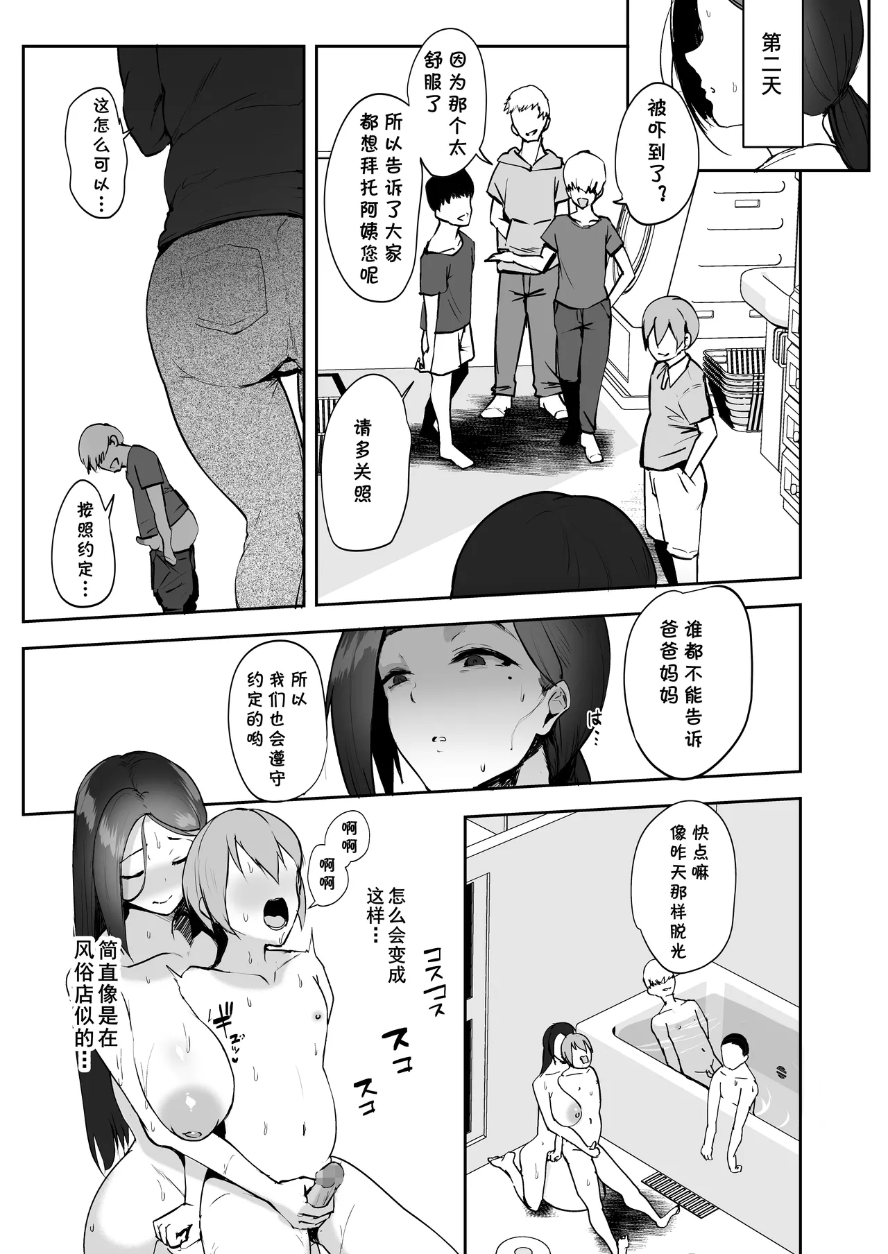 Manga Page 55