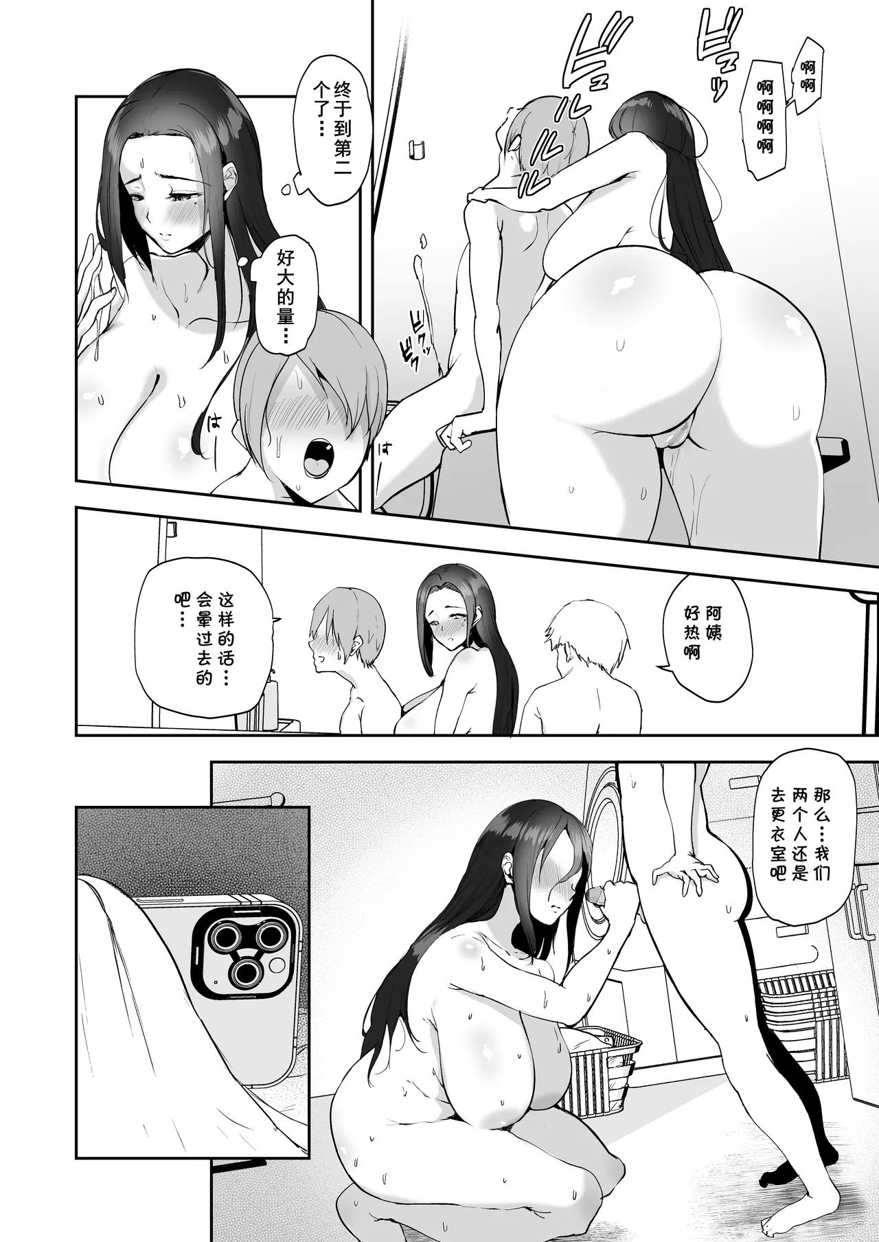 Manga Page 56