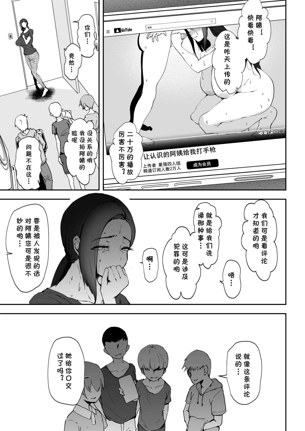 Manga Page 57