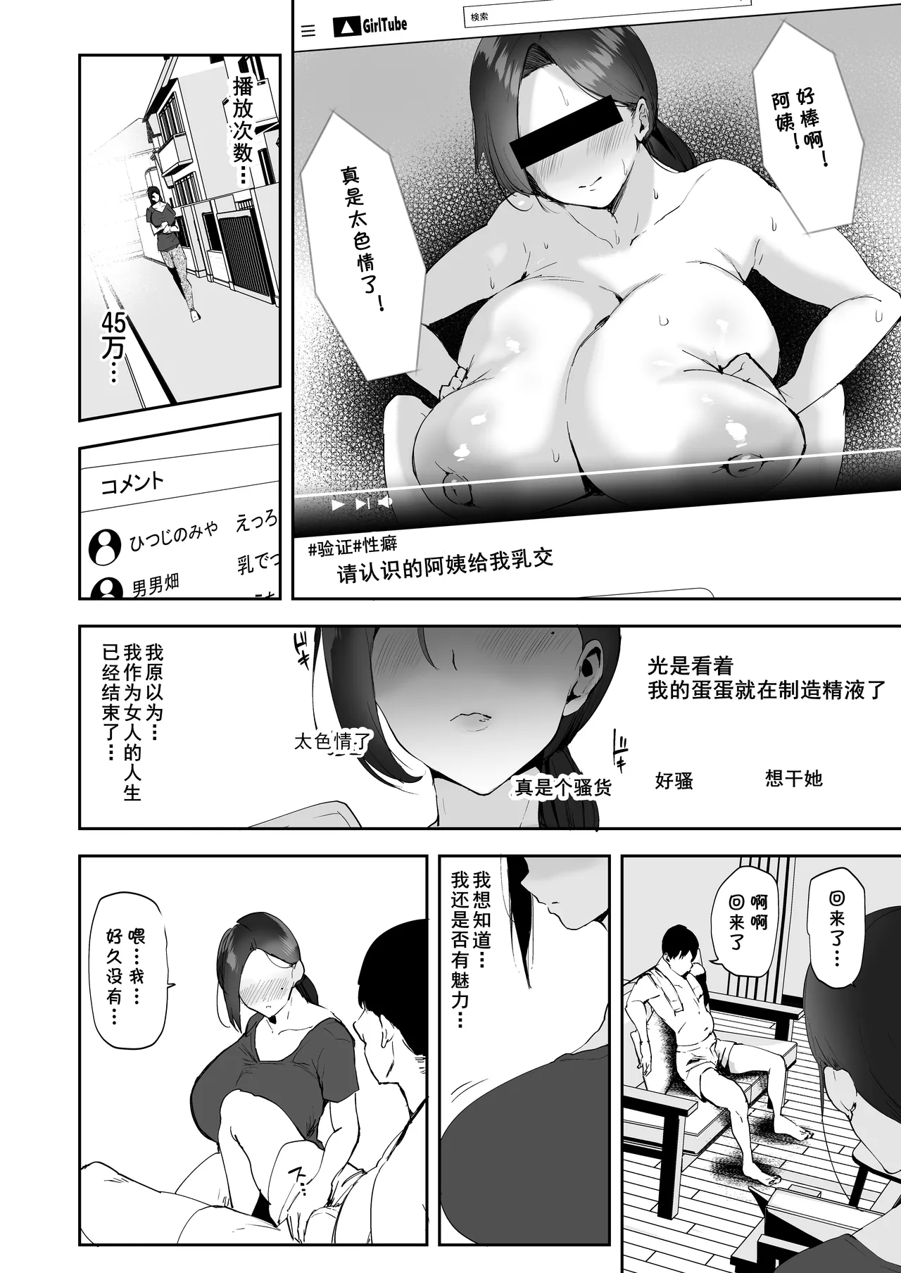 Manga Page 58