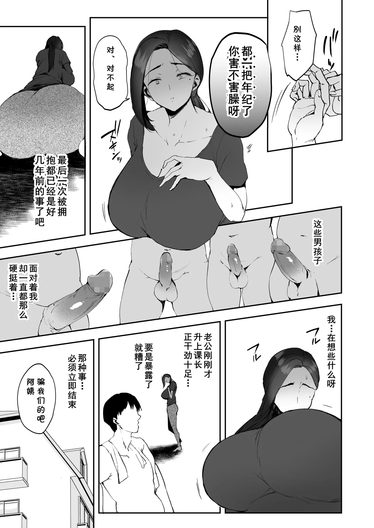 Manga Page 59