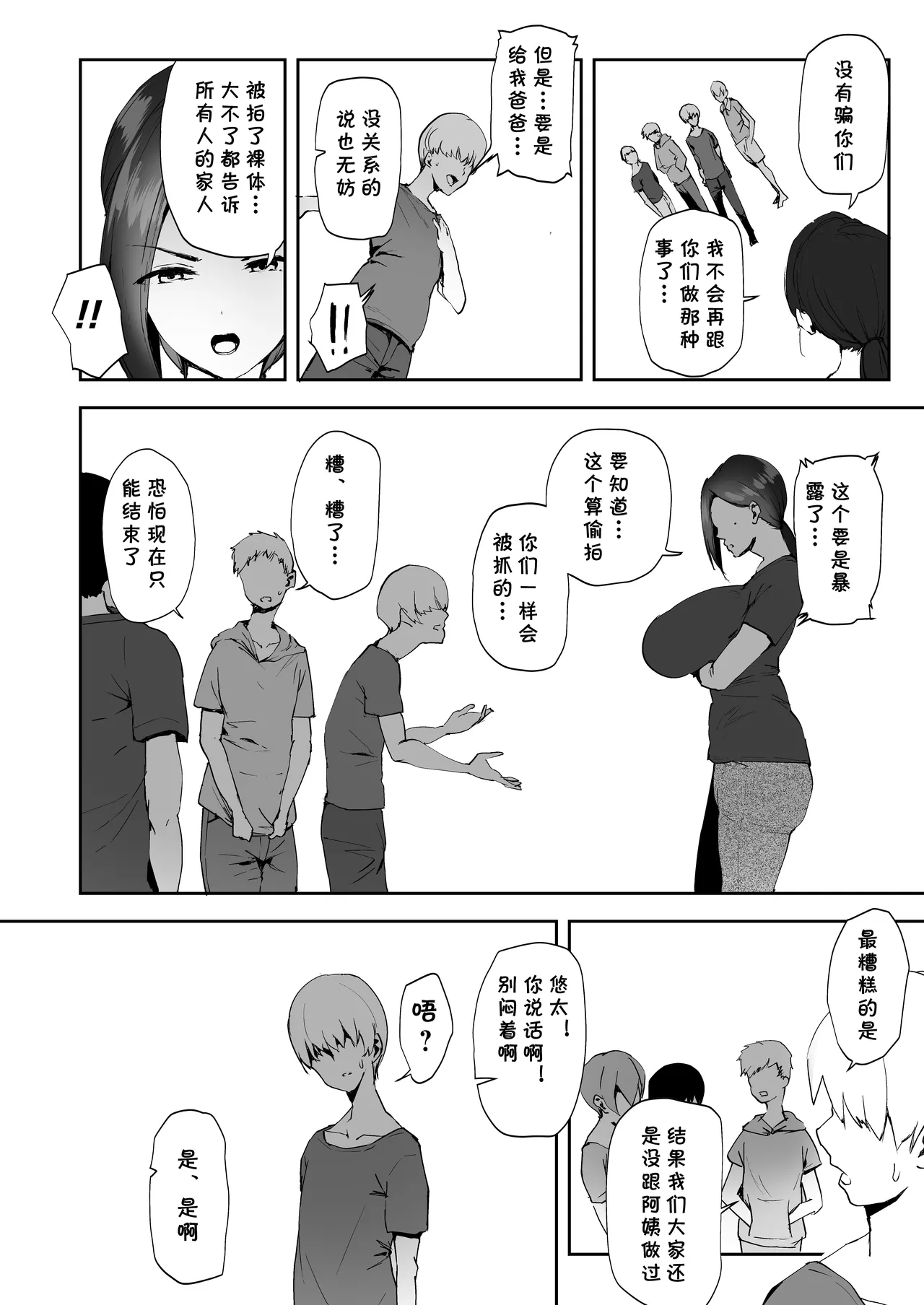 Manga Page 60