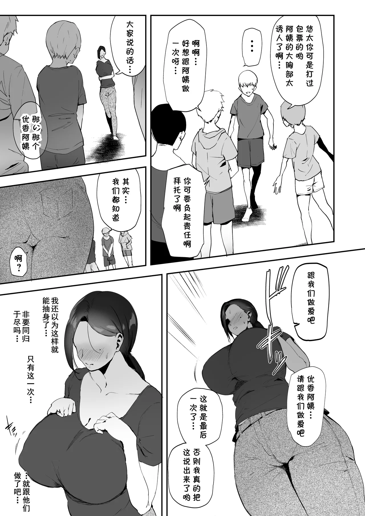Manga Page 61