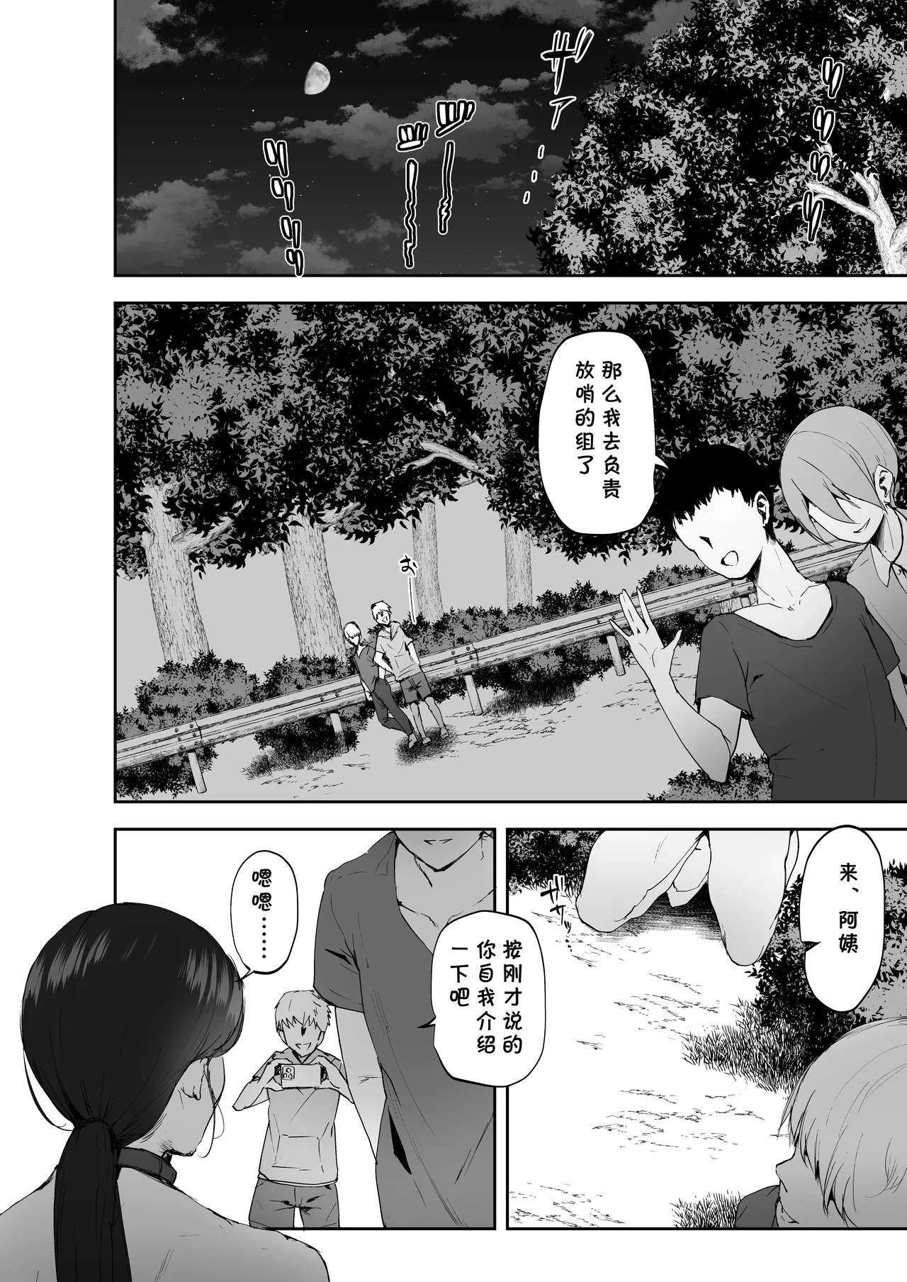 Manga Page 72