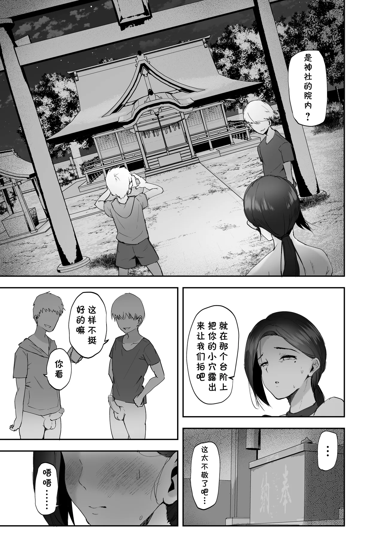 Manga Page 75