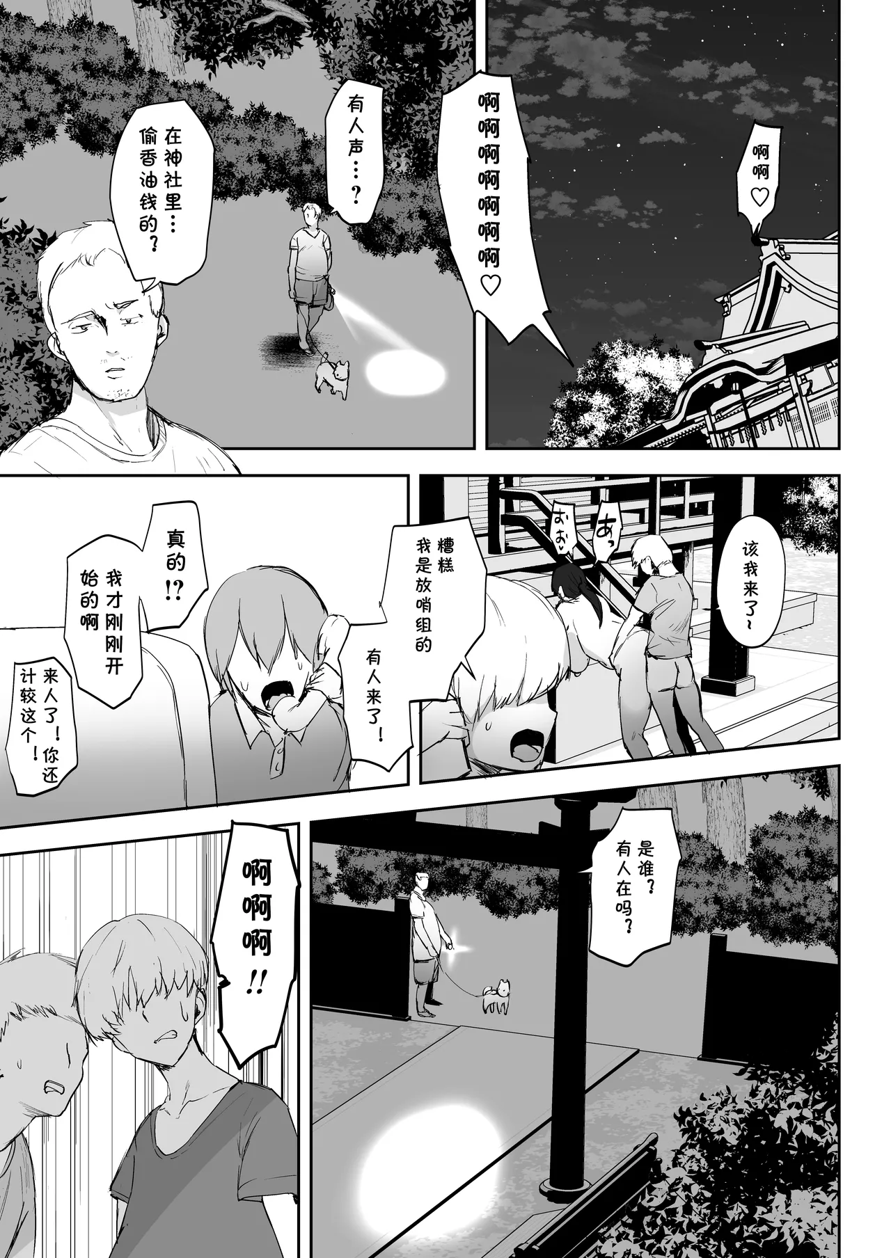 Manga Page 79