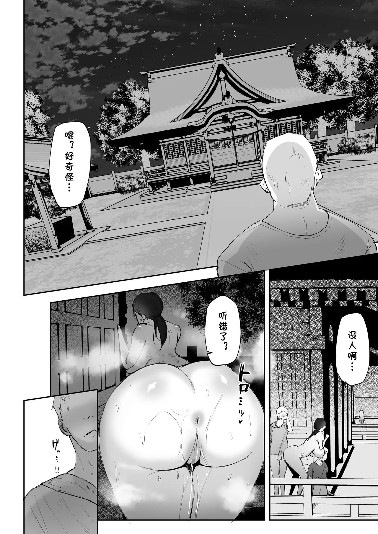 Manga Page 80