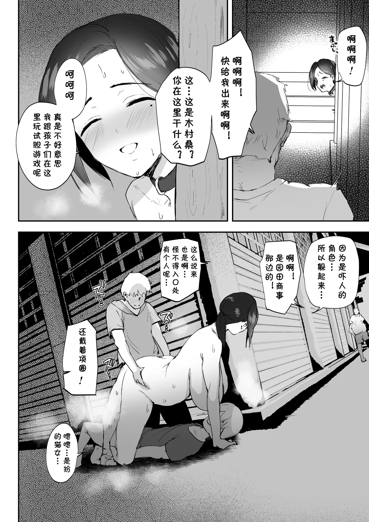 Manga Page 82