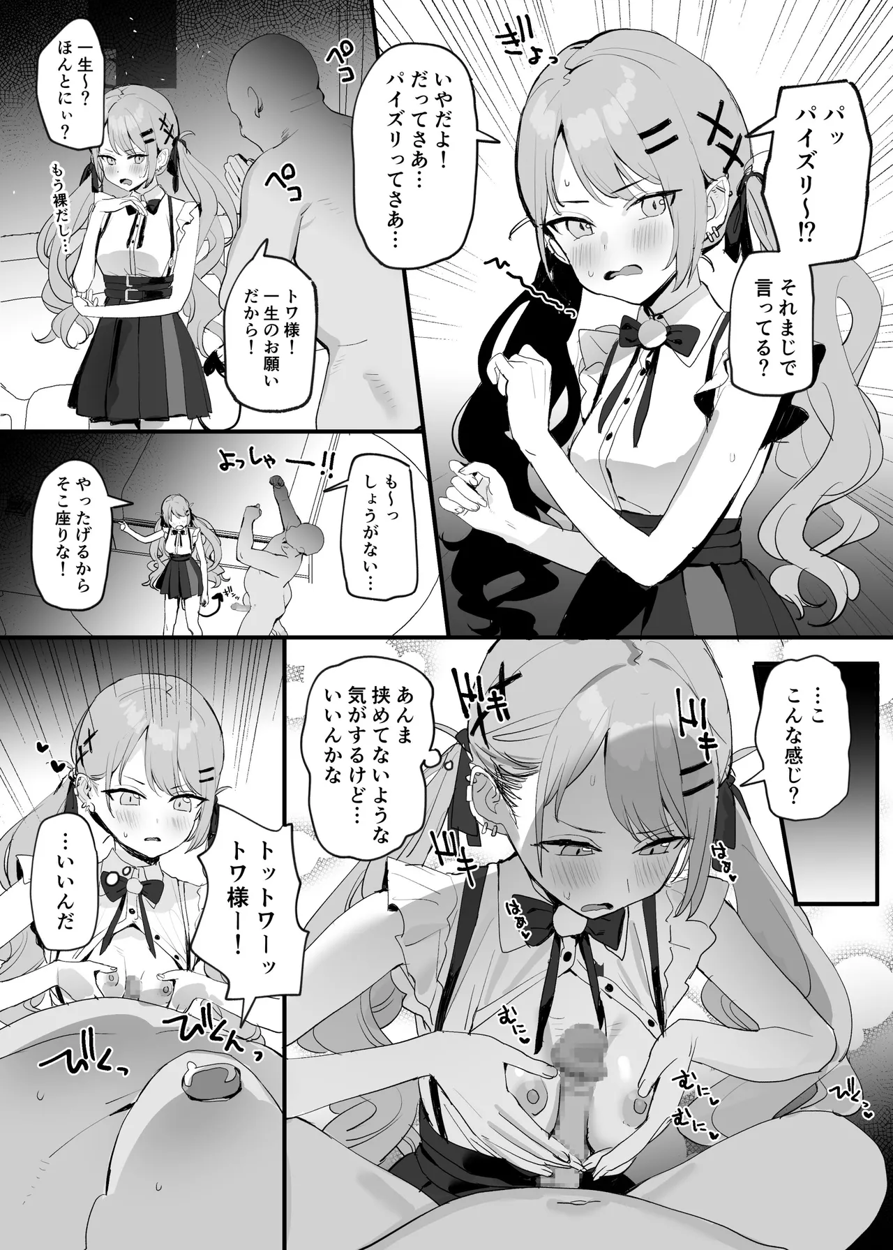 Manga Page 1