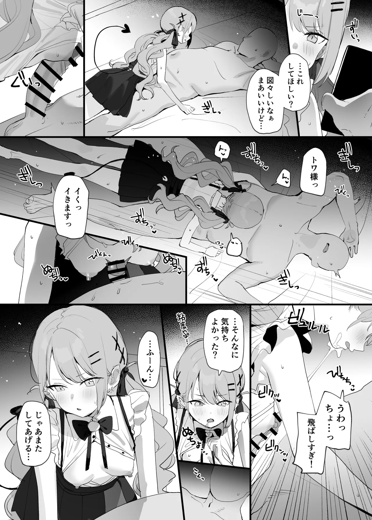 Manga Page 2