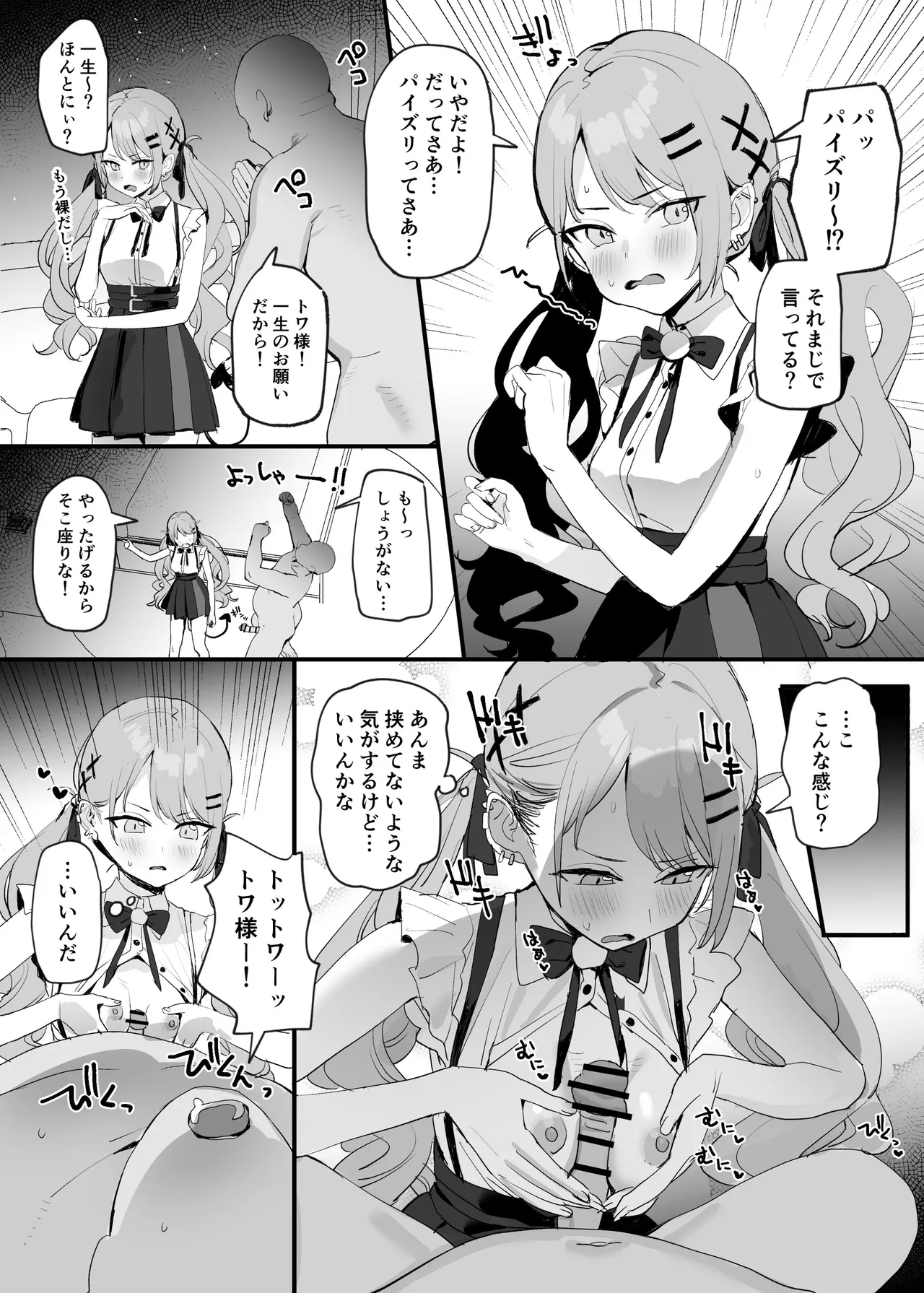 Manga Page 3