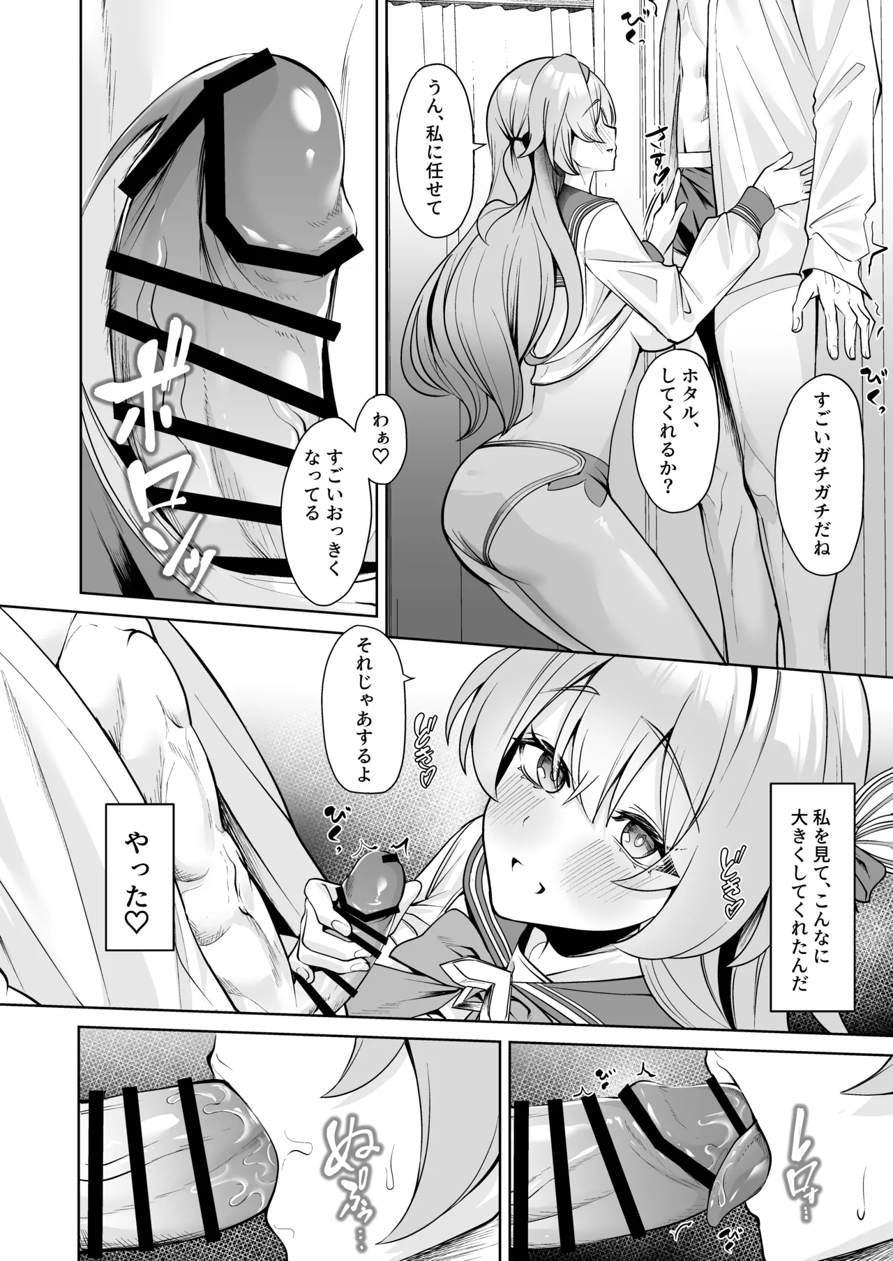 Manga Page 12