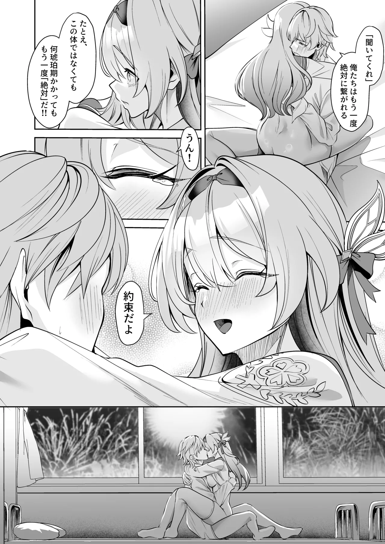 Manga Page 24