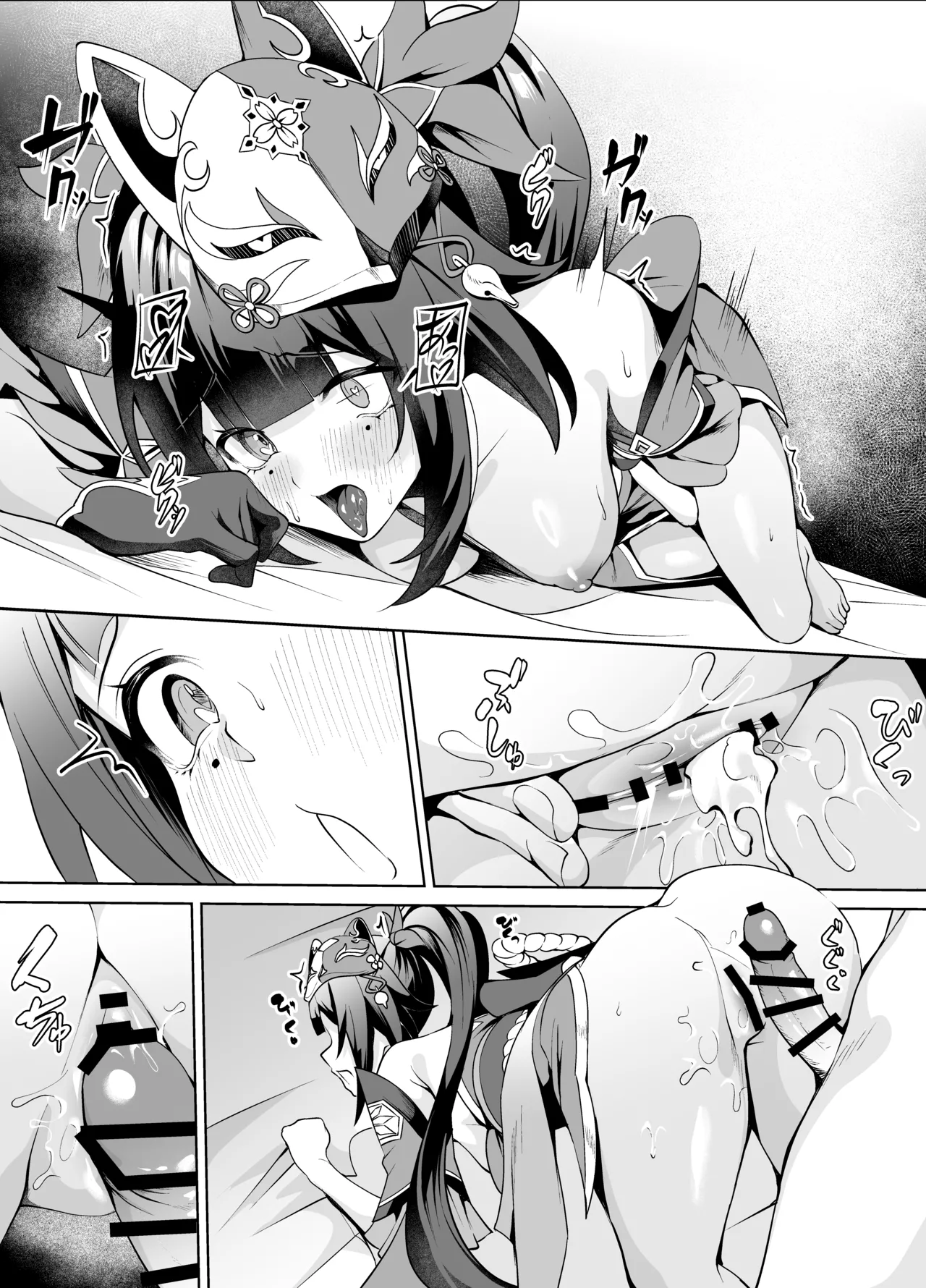 Manga Page 53