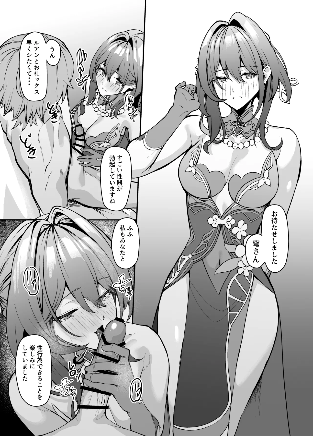 Manga Page 82