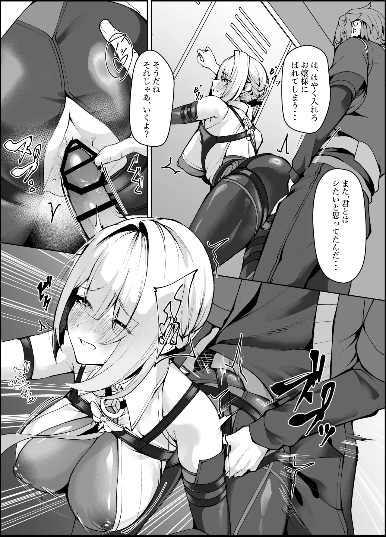 Manga Page 119