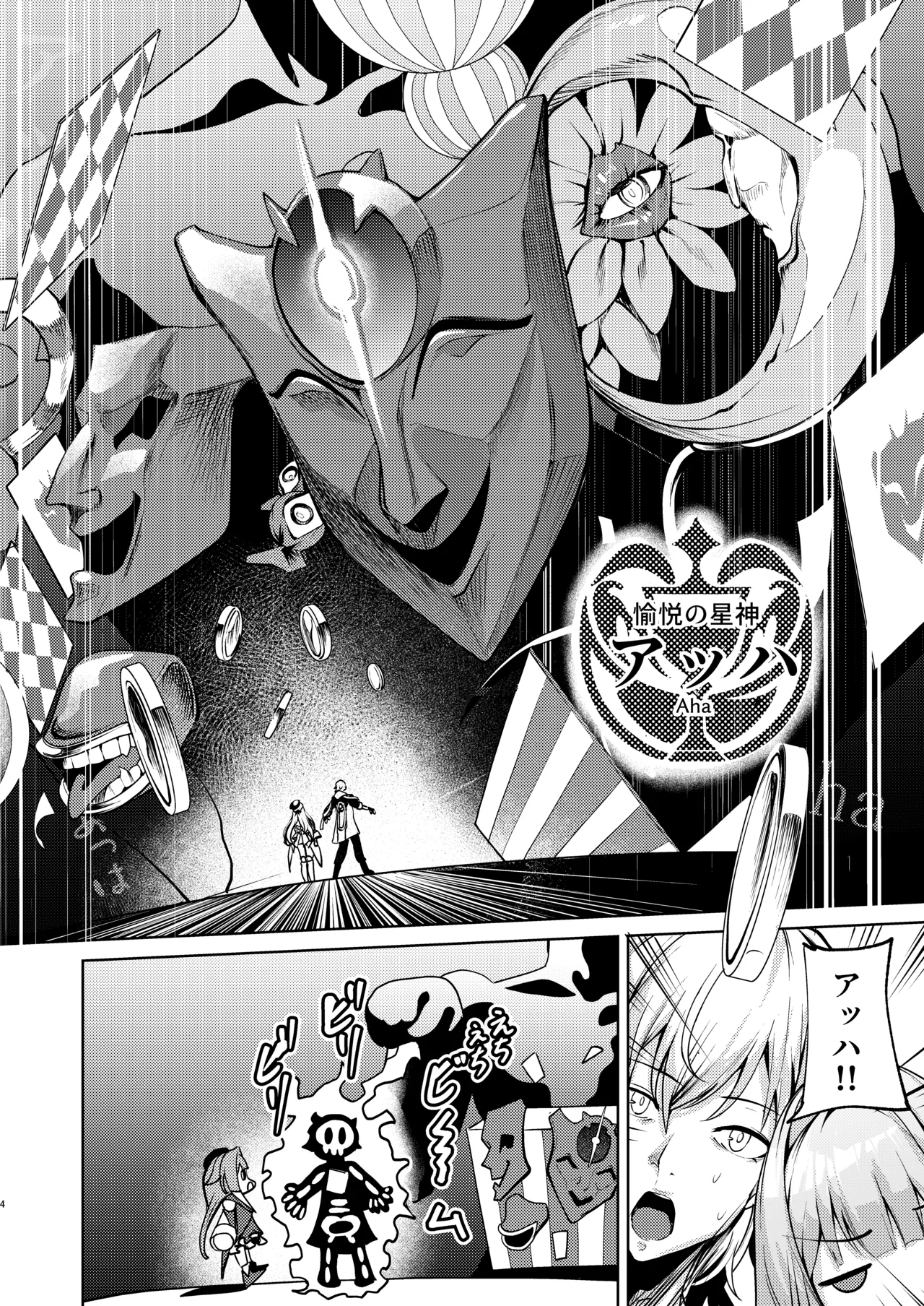 Manga Page 133