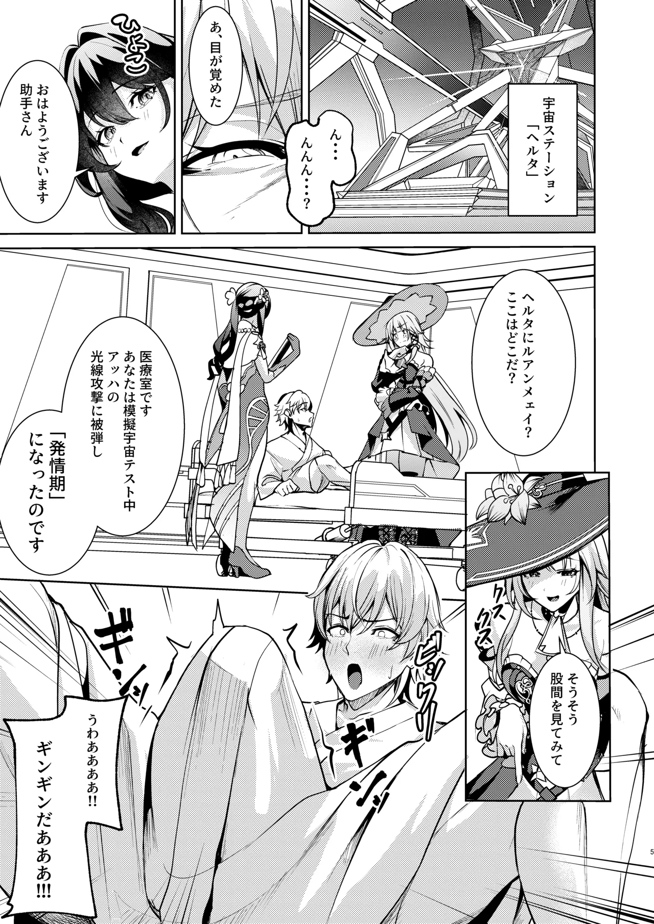 Manga Page 134