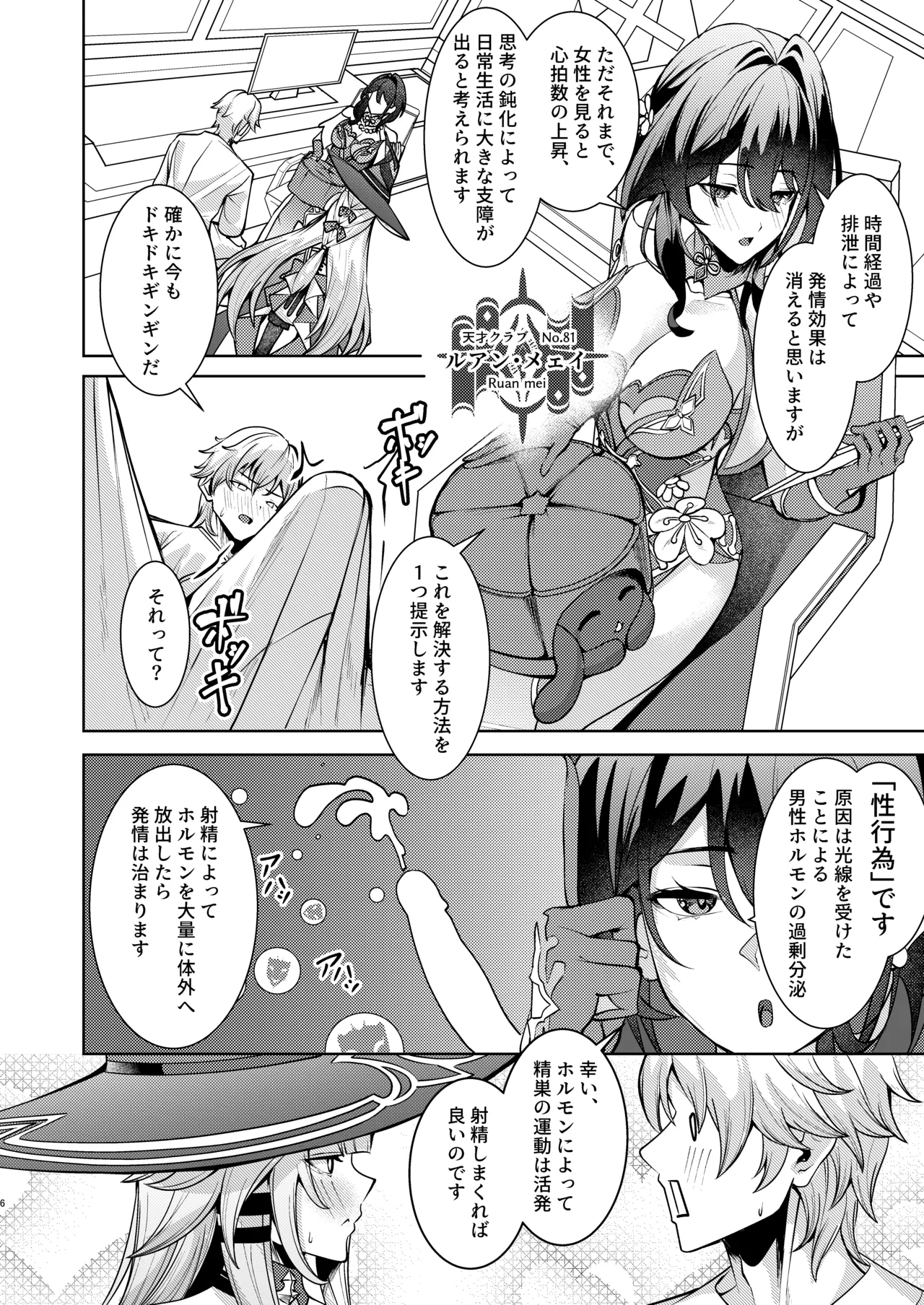 Manga Page 135