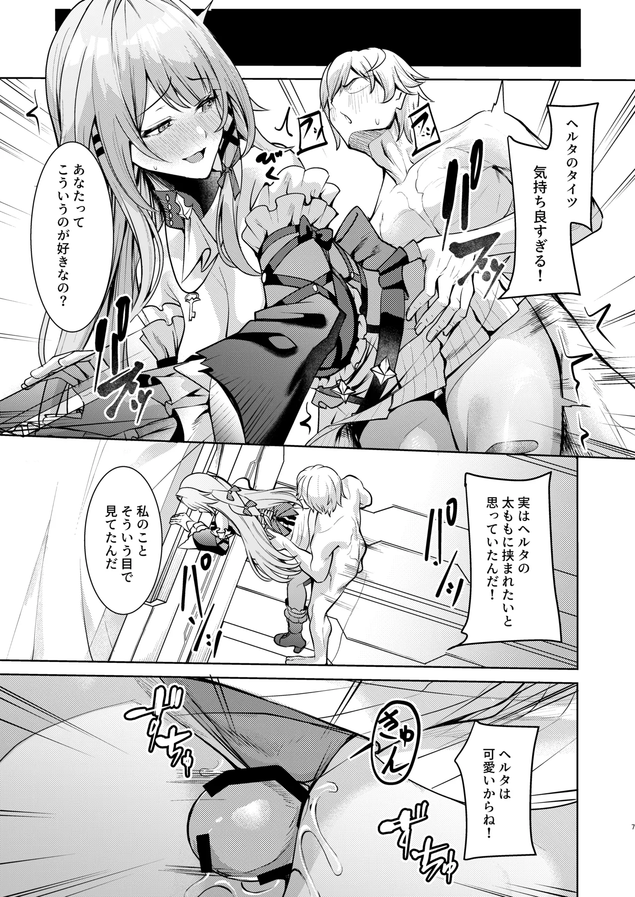 Manga Page 136