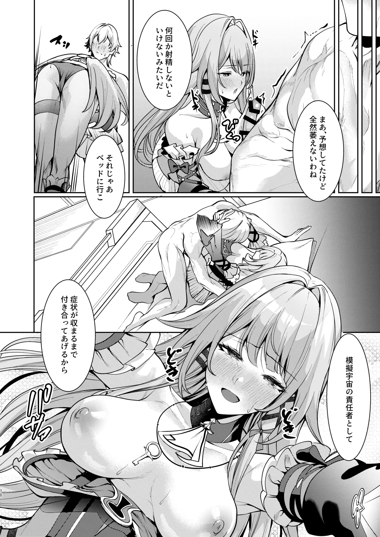 Manga Page 139