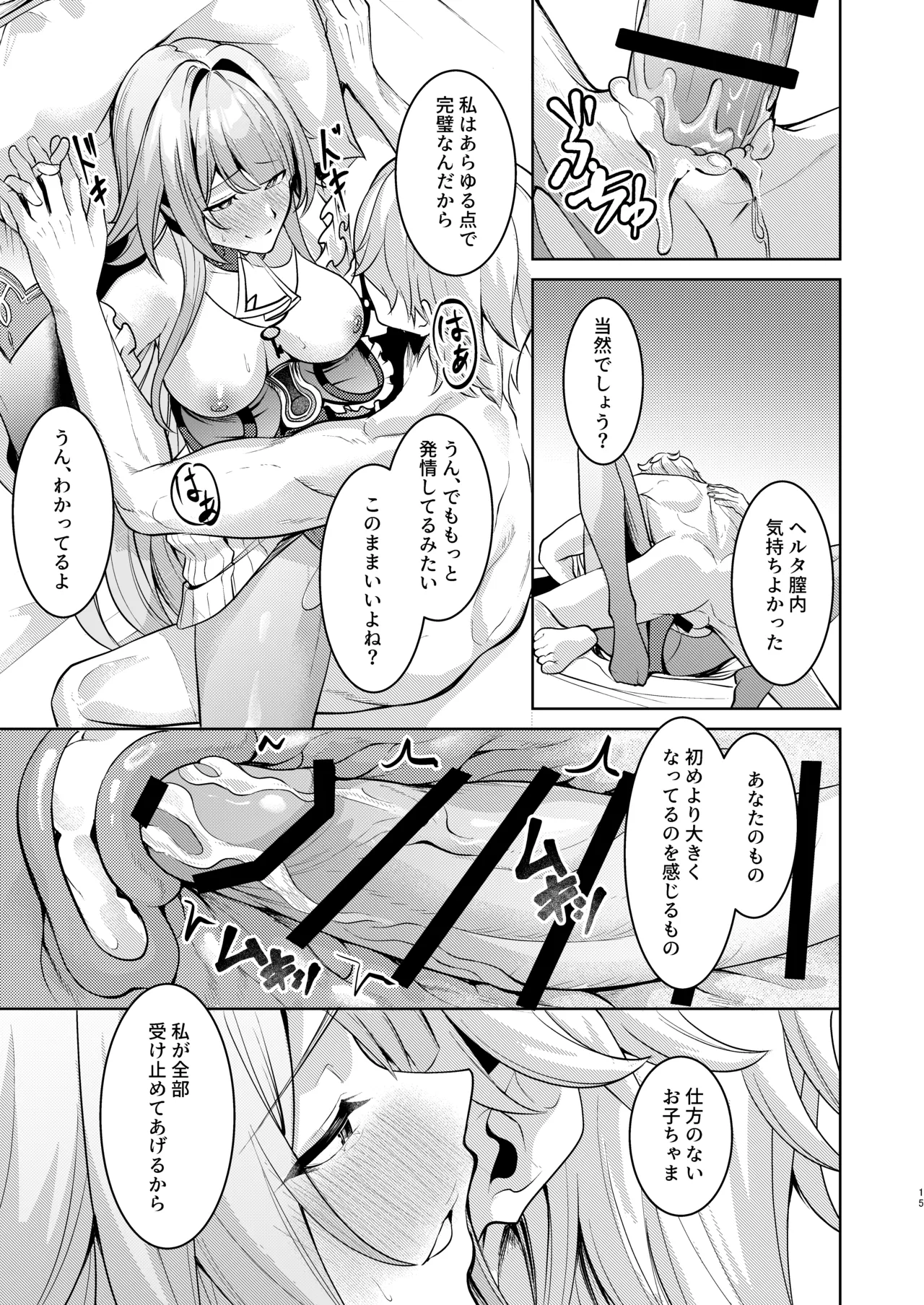 Manga Page 144