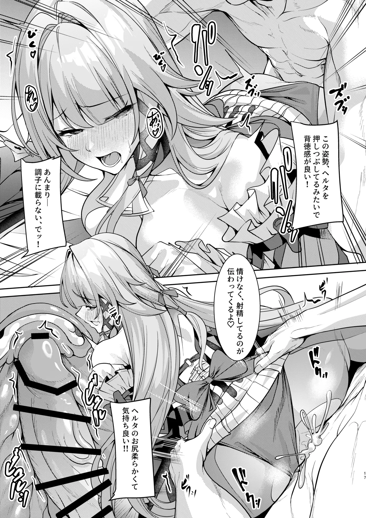 Manga Page 146
