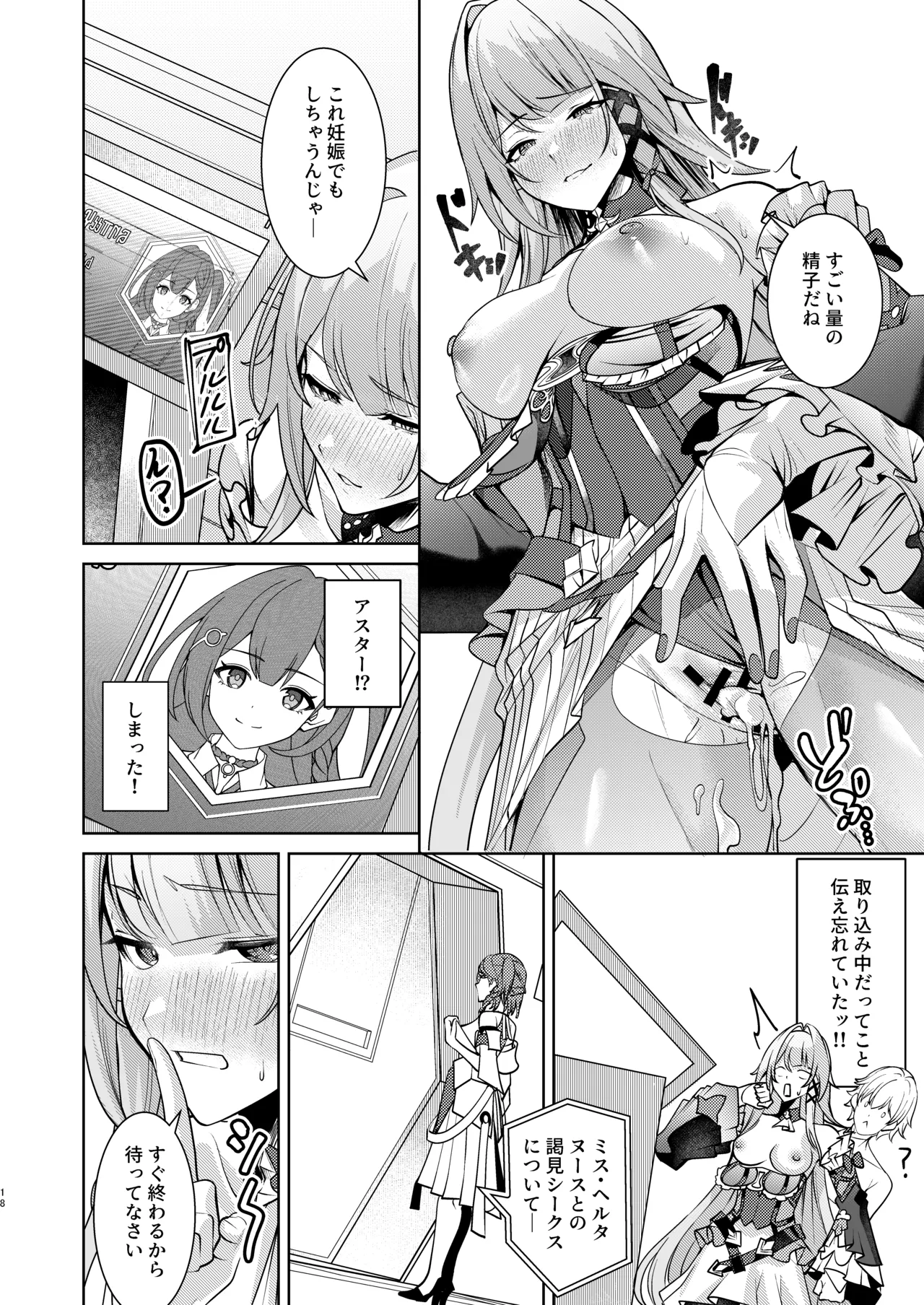 Manga Page 147