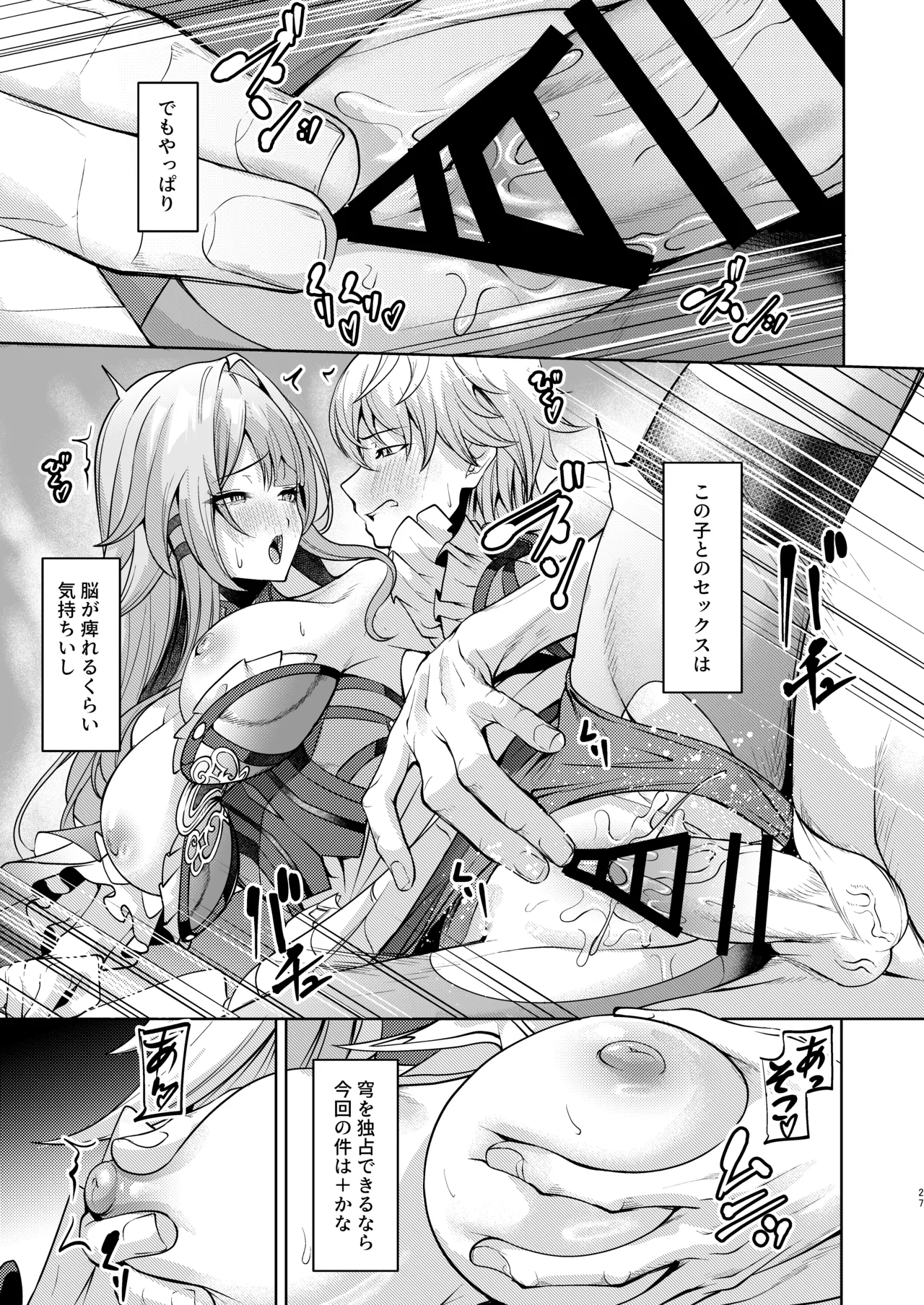 Manga Page 156