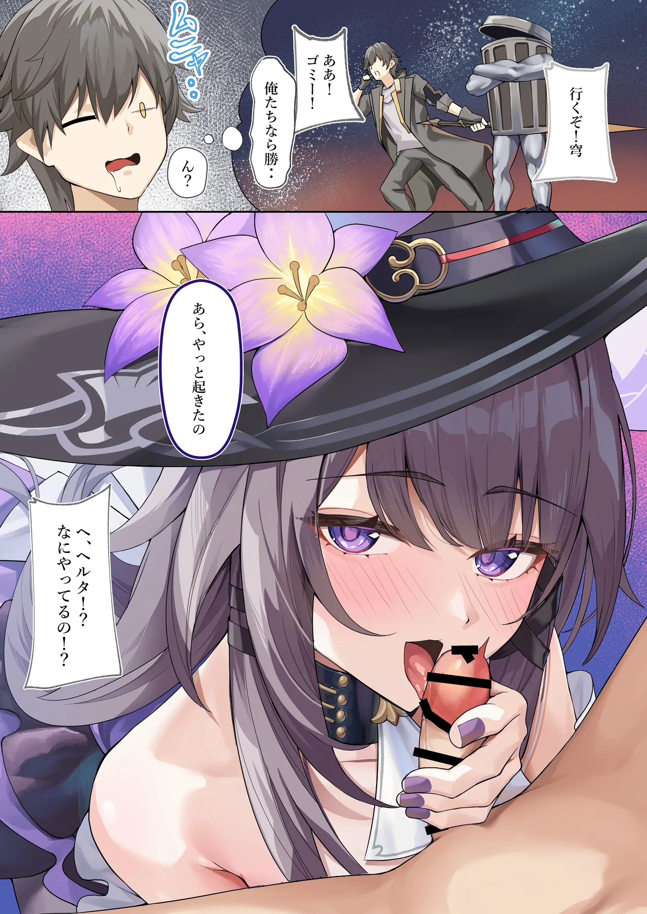 Manga Page 160