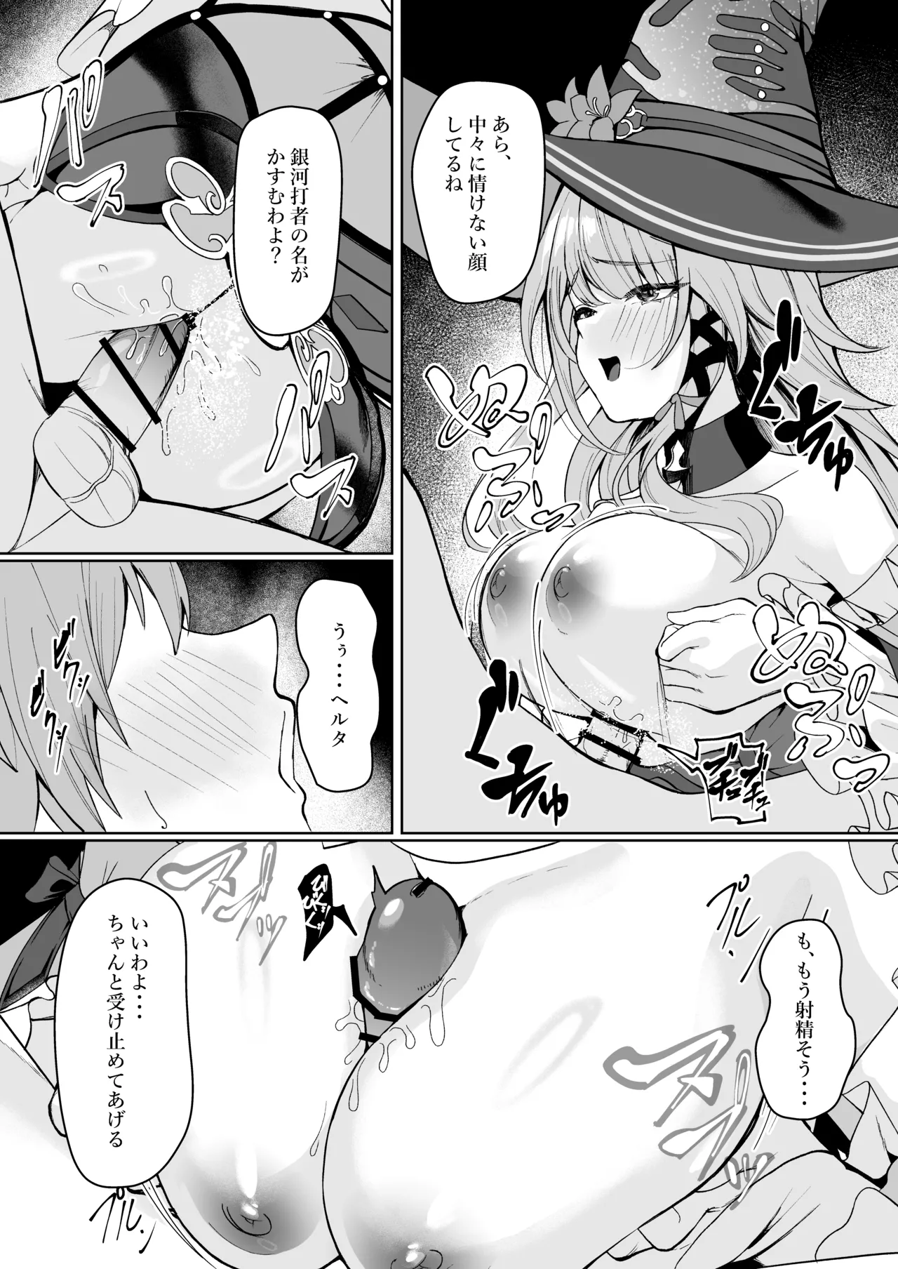 Manga Page 163