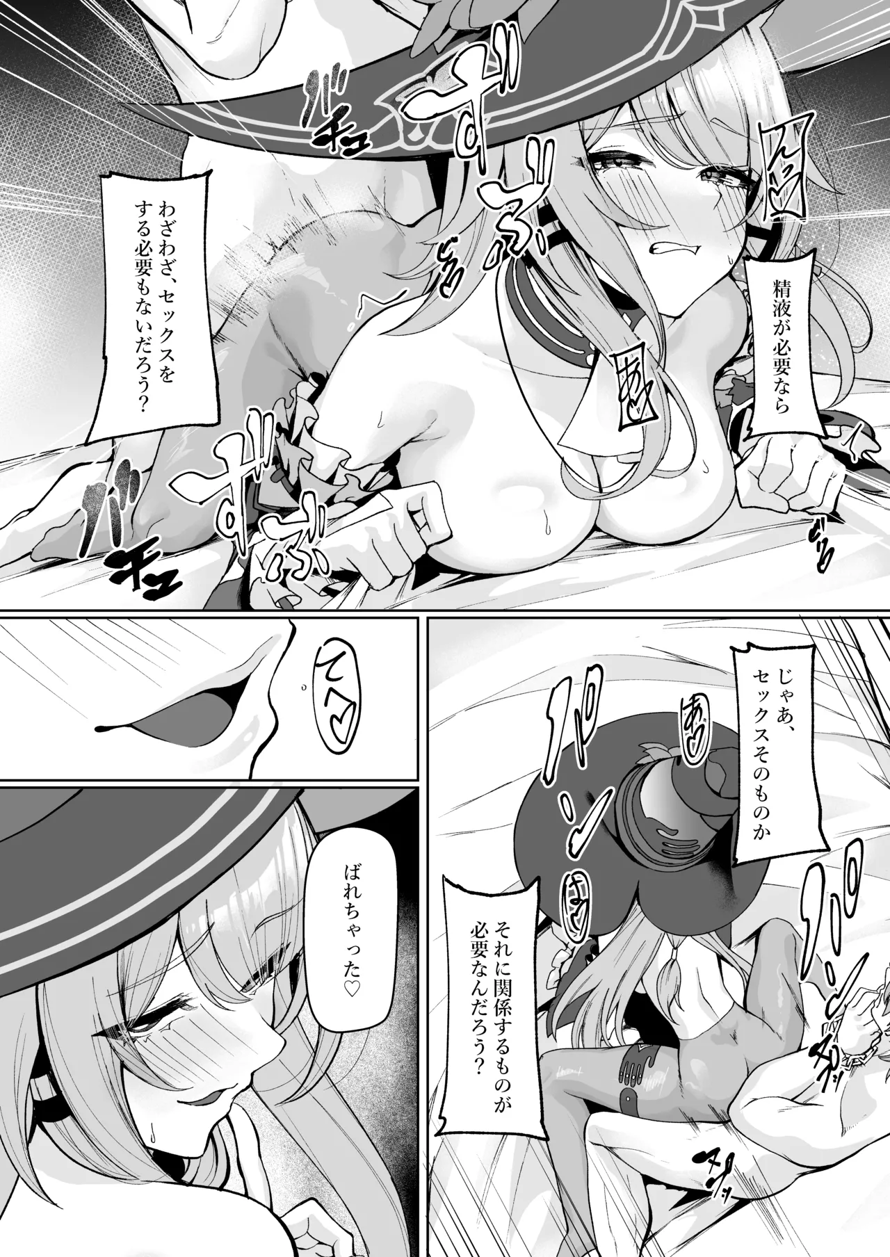 Manga Page 167