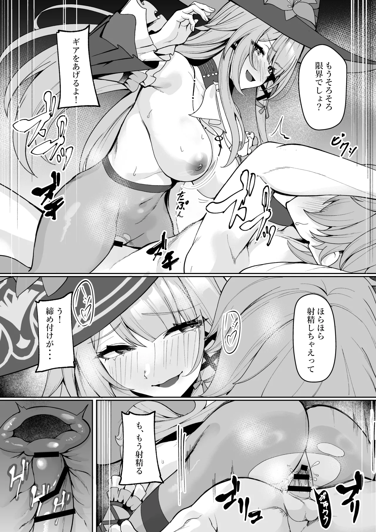 Manga Page 169