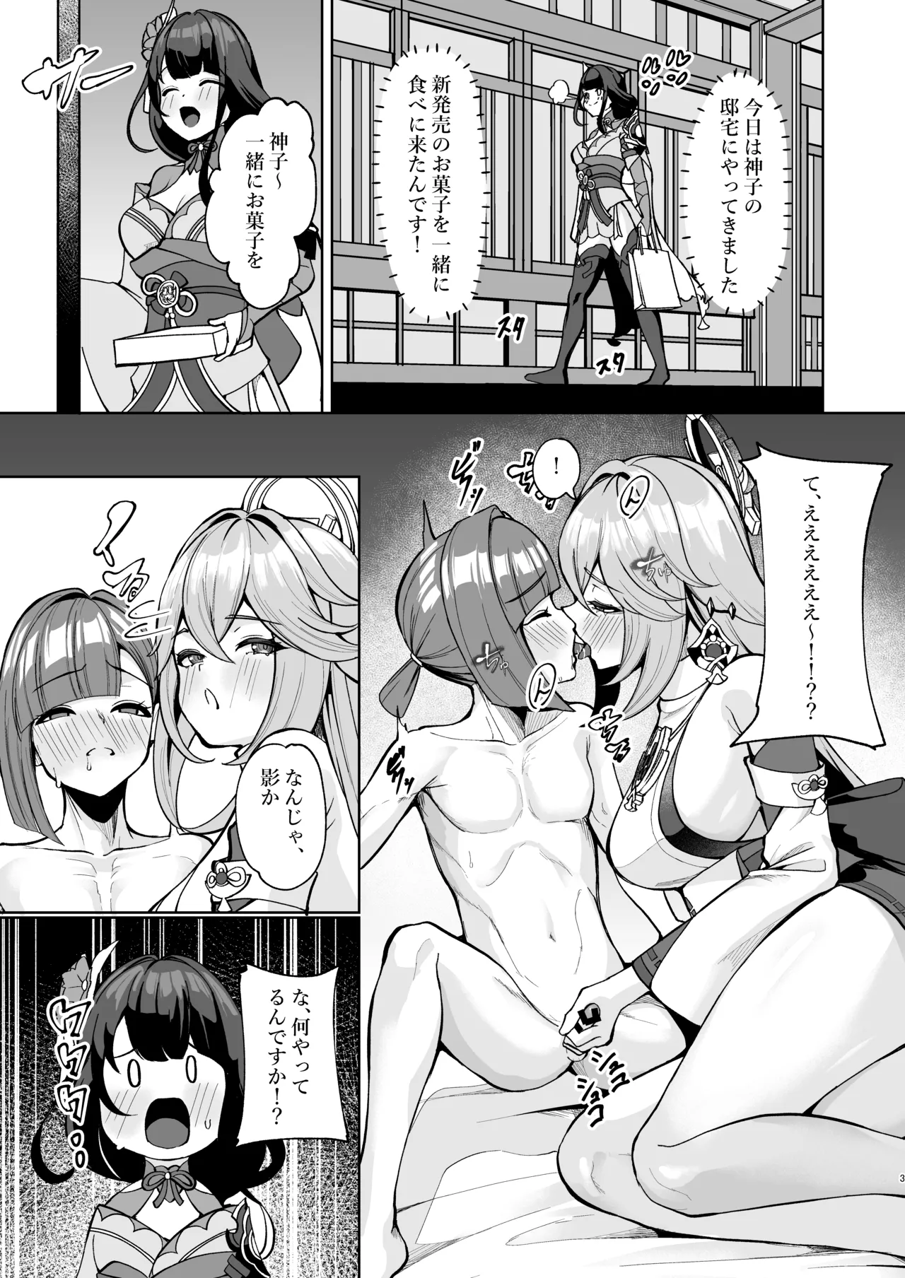 Manga Page 172
