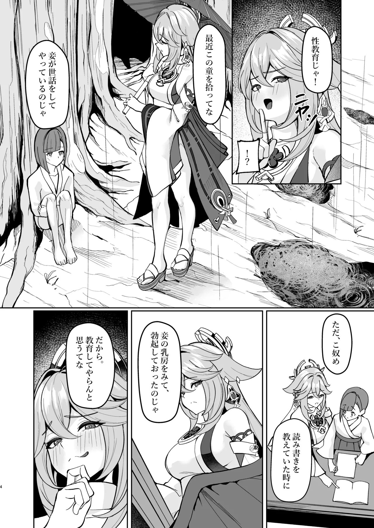 Manga Page 173