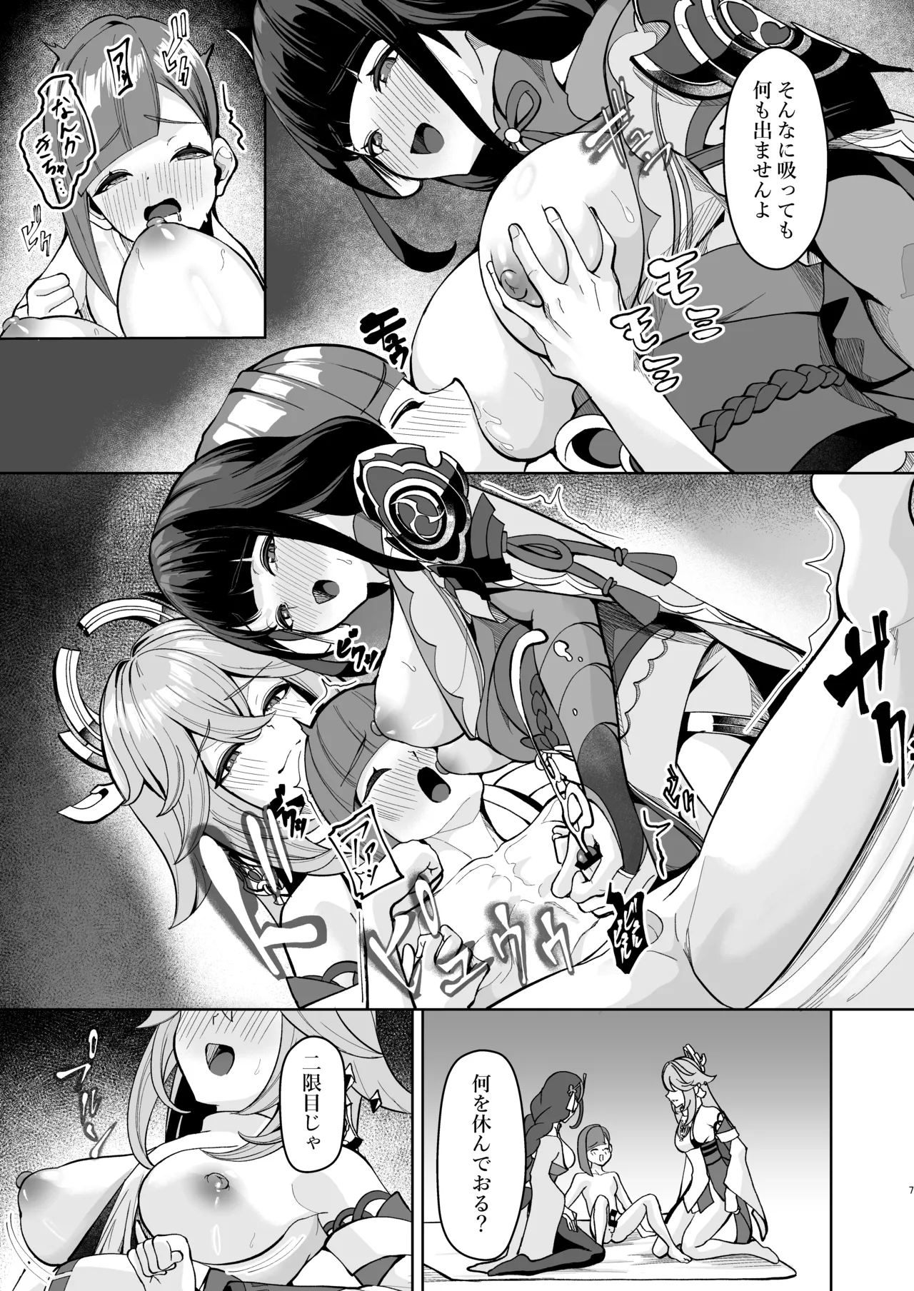 Manga Page 176