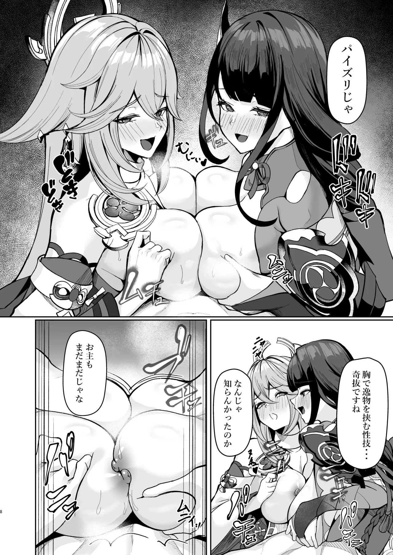 Manga Page 177