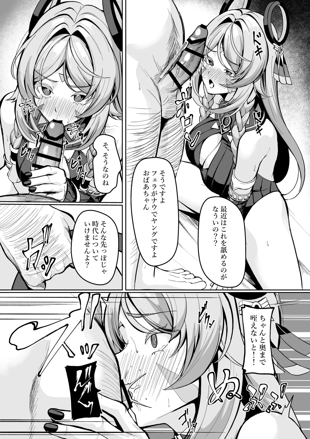 Manga Page 193